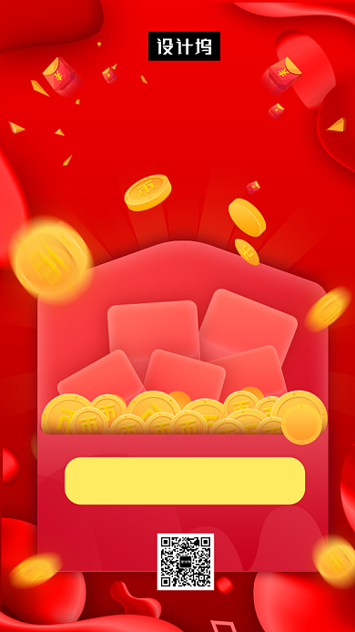 红色大气简约双十二大促手机海报模板背景