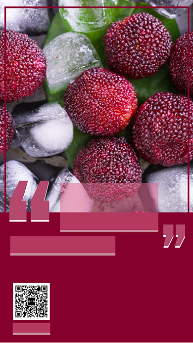 冰鲜杨梅简约实物促销海报背景