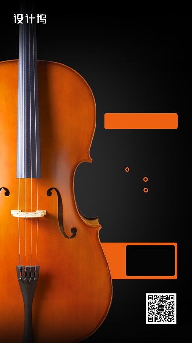 小提琴寒假班开课手机海报背景