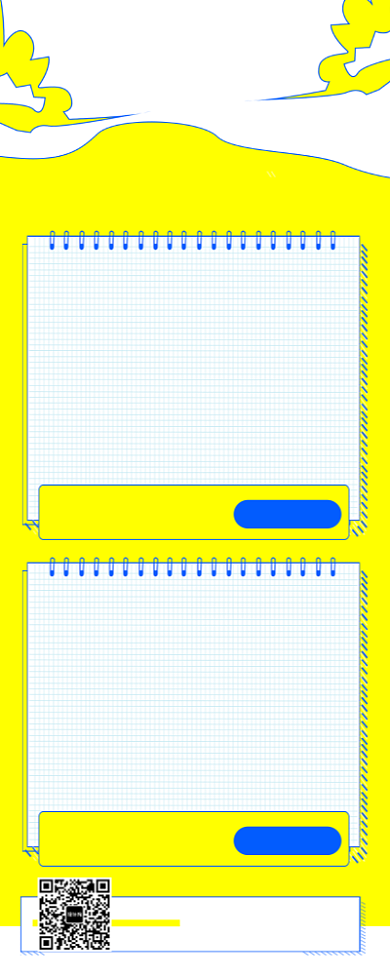 暑假培训班长图海报背景