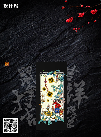 黑色创意2020新年海报背景
