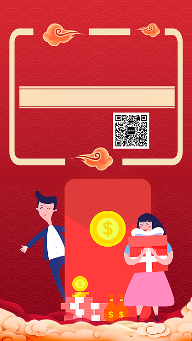 双11钜惠抽取现金红包手机宣传海报背景