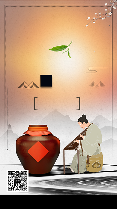 中国古风陈年老酒海报背景