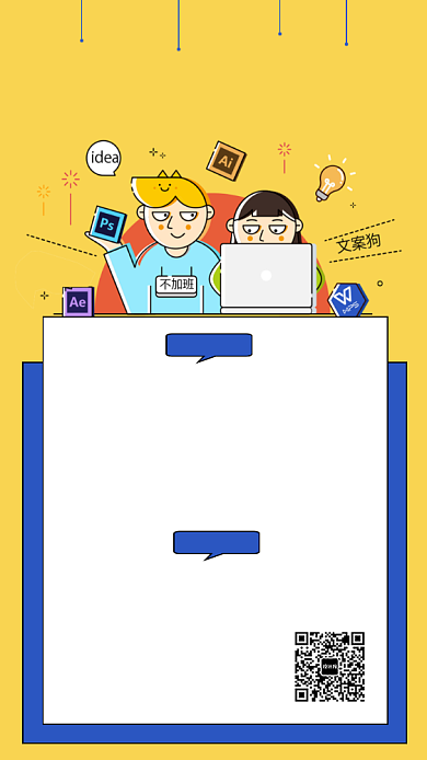 全城寻人通用招聘手机海报背景