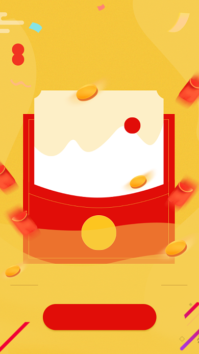 邀请好友理财投资红包活动海报背景