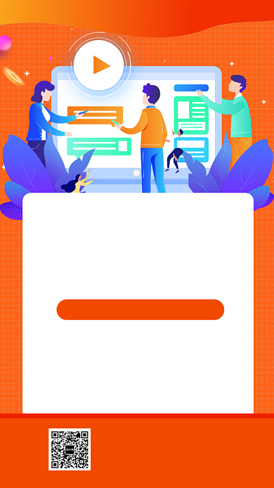 橙色孩子教育幼儿心理教育培训手机海报背景