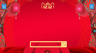 双十二节日红色背景年终盛典手机海报背景