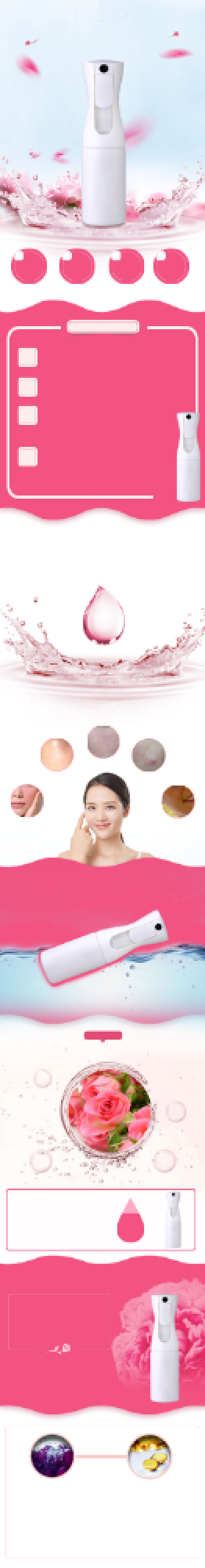 清新保湿喷雾详情页背景