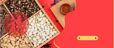 置办年货公众号首图背景