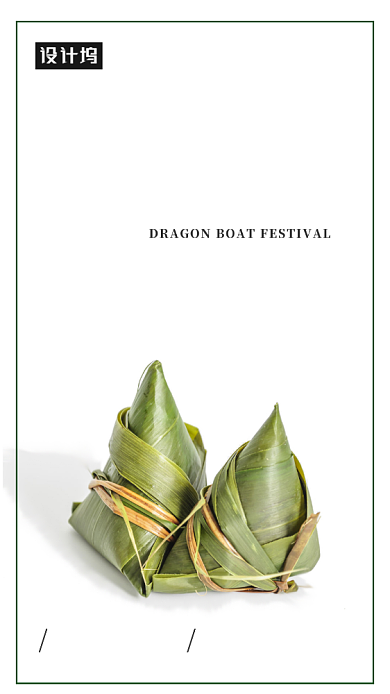创意粽子海报背景