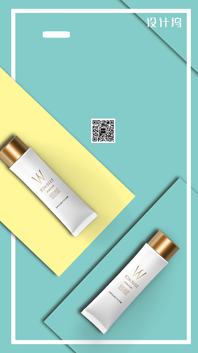 薄荷绿清新简约护肤品促销手机海报模板背景