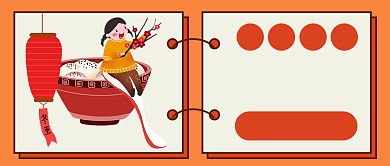 冬至节气注意保暖公众号首图背景