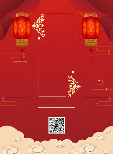 满月宴宣传海报背景