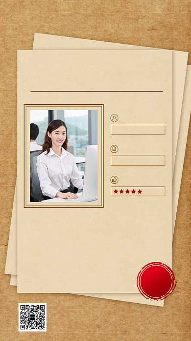 企业员工转正通知手机海报背景