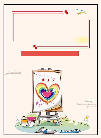 暑期艺术培训班海报背景