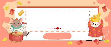 鼠年新春乐首图背景