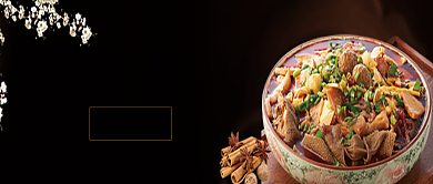 黑色插画品味生活享受美食公众号首图背景