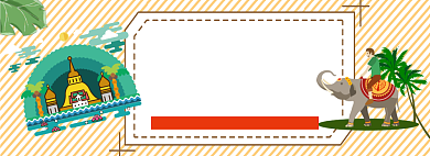 简约风泰国旅游淘宝banner背景