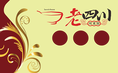 火锅品牌订餐卡简约时尚店铺卡片背景