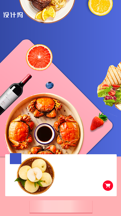 吃货养成计划购物促销活动海报背景