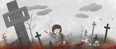 南京大屠杀公众号首图背景