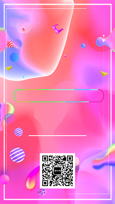  618淘宝购物打折优惠活动海报背景