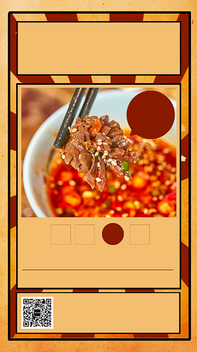 复古风重庆火锅餐饮美食宣传手机海报背景