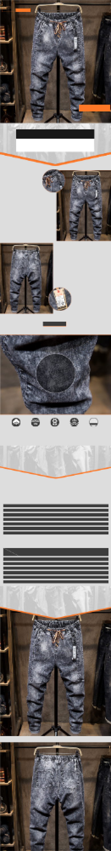天猫男装休闲牛仔裤详情页背景