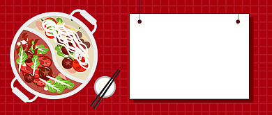 简约扁平天气冷了越火锅公众号首图 背景