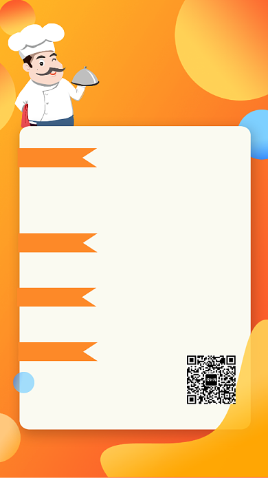饭店酒店厨师招聘手机海报背景