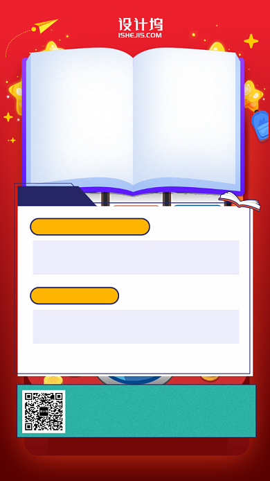 教育培训手机海报背景