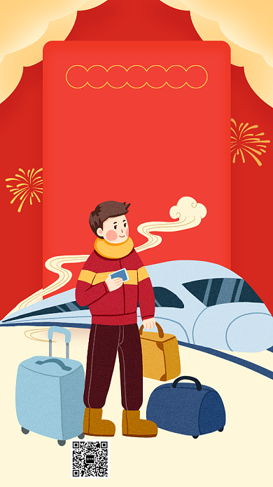 手绘春运火车票免单手机海报背景