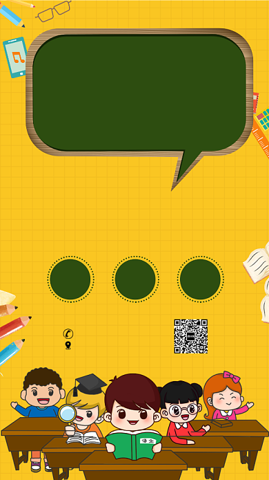 寒假班开始招生啦宣传海报背景