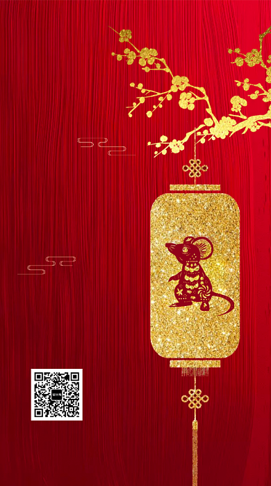 鼠年新春海报背景
