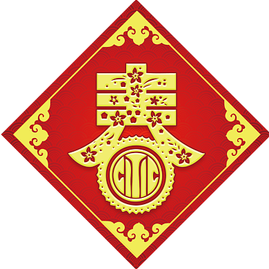 2020红色春节对联模板背景