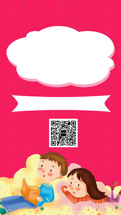 红色儿童教育培训手机海报背景