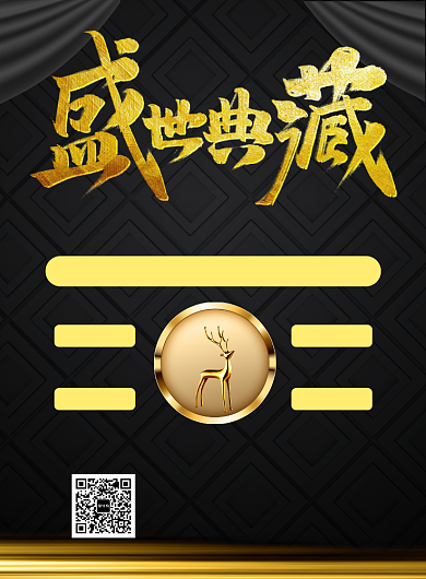 黑金大气简约房地产开盘宣传促销印刷海报背景