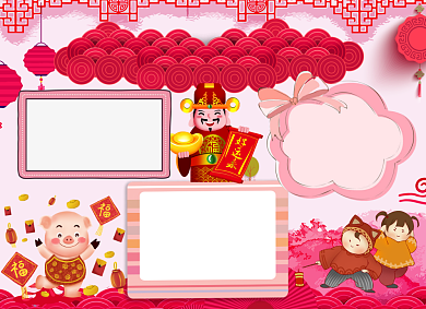 春节快乐新春小报背景