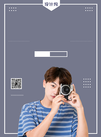 简约时尚摄影培训班招生宣传海报背景