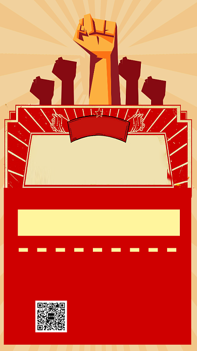 简约复古双十二狂欢促销手机海报背景