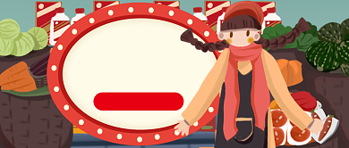 红色温馨春节年货指南公众号首图背景