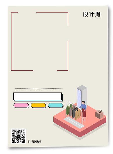 现代简约大气换季清仓宣传促销印刷海报背景