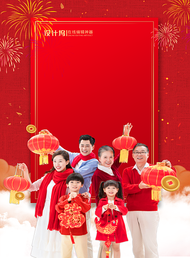 红色喜庆2020迎鼠年春节宣传海报背景