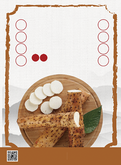 天然野生绿色有机山药促销海报背景