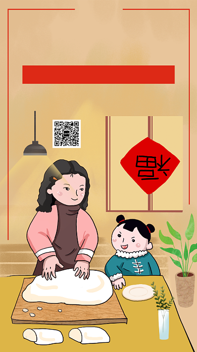 春节习俗宣传海报背景