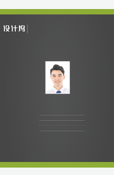 绿色创意时尚工作证背景