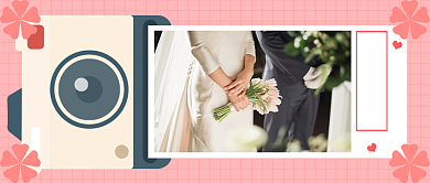 婚姻幸福公众号首图背景