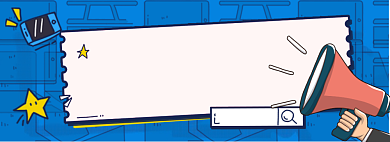 双十一好货淘宝banner背景