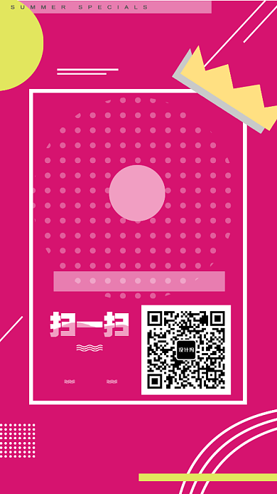 简约微信扫一扫活动促销海报背景