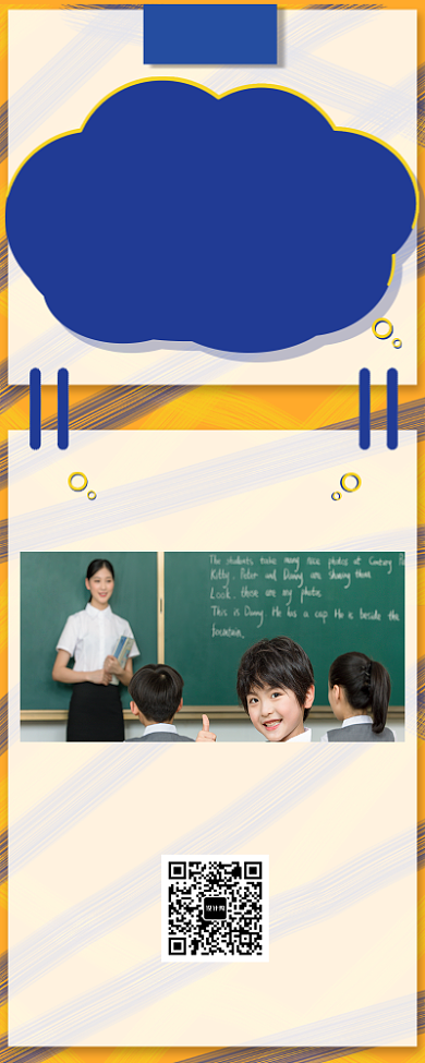 设计坞培训中心开课啦手机宣传海报背景